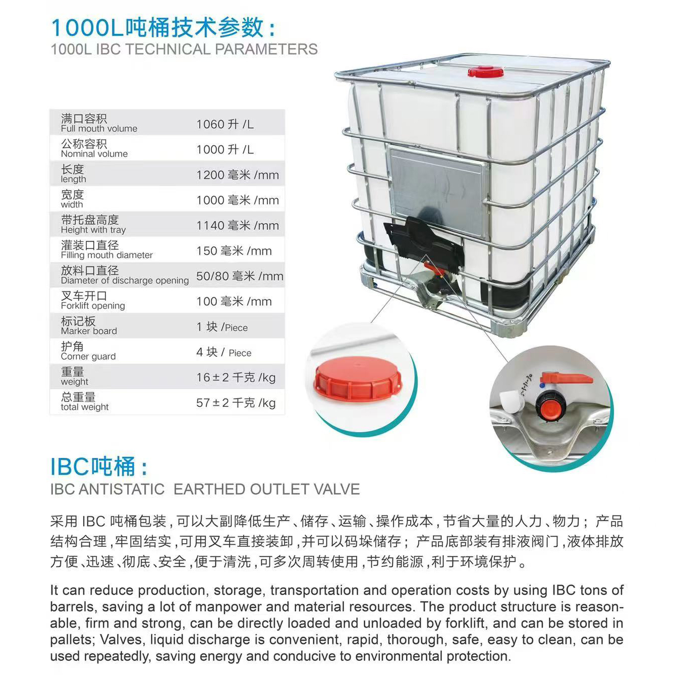 1000l吨桶 星源创能