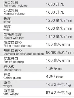 1000l吨桶 星源创能