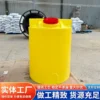 500l塑料加药箱 星源创能