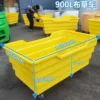 布草车 900升 星源创能