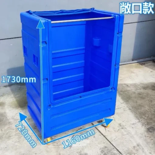 布草笼 1000升 横梁款 星源创能 (复制)